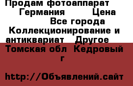 Продам фотоаппарат Merltar,Германия.1940 › Цена ­ 6 000 - Все города Коллекционирование и антиквариат » Другое   . Томская обл.,Кедровый г.